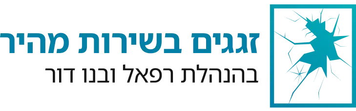 זגגים בשירות מהיר